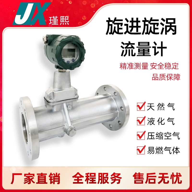 LUXZ интеллектуальный вихревой расходомер натуральный угольный болот сжиженный азот-водород тело сжатого воздуха 4G расходомер