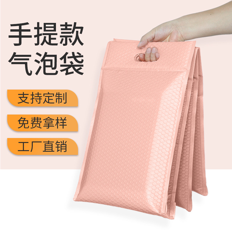 粉色三层复合共挤膜气泡袋有气泡手提快递袋物流打包气泡膜袋子