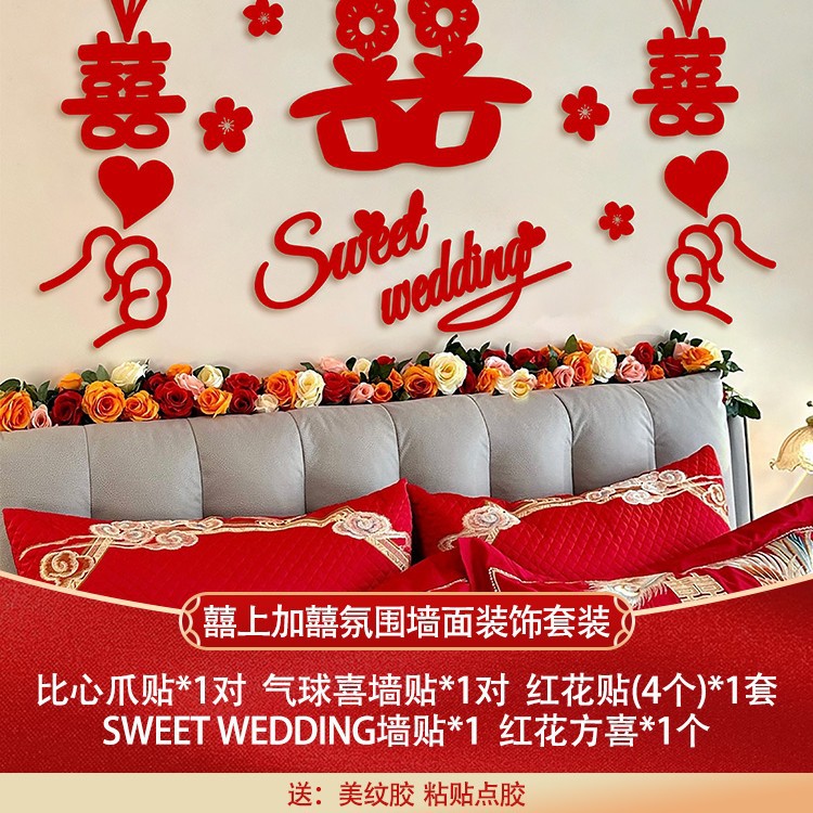 囍와 囍 분위기 벽 장식 세트