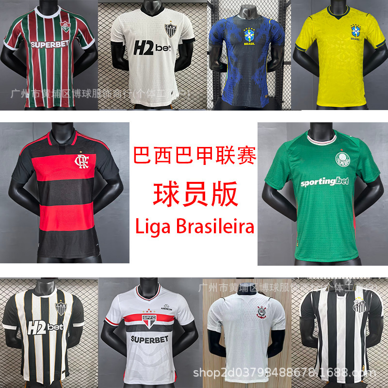 25-26 Season Brazilian League Flamengo Corinthians São Paulo Cruzeiro Player Version Football Jersey 25-26 Season Brazilian League Flamengo Corinthians São Paulo Cruzeiro Player Version Football Jersey