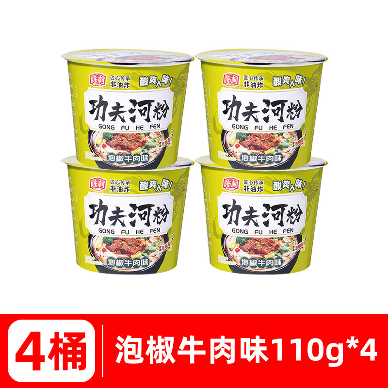 【4통】페퍼소고기맛 110g*4통