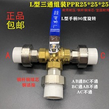 PPR25�~��ͨ���y��ˮ��̫����D�Q�_�P����20���ů����y�T