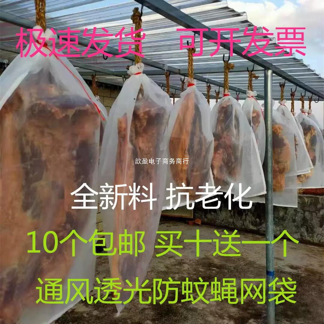 Нейлоновые сетчатые мешки с беконом сетчатые мешки с уткой и уткой