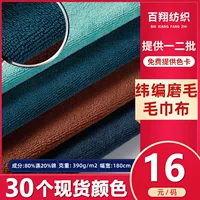 Towel, knitted cloth, elastic bathrobe, (Physicals), water absorbent