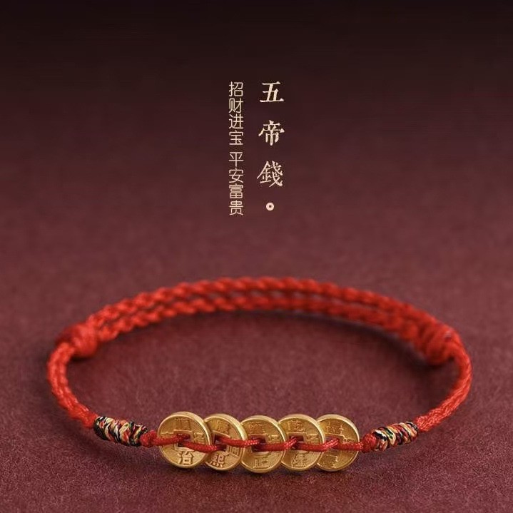 Five Emperors Copper Coin Braided Red String Bracelet Zodiac Year Good Luck Couple Bracelet Fashion Versatile Bracelet Blessing Gift