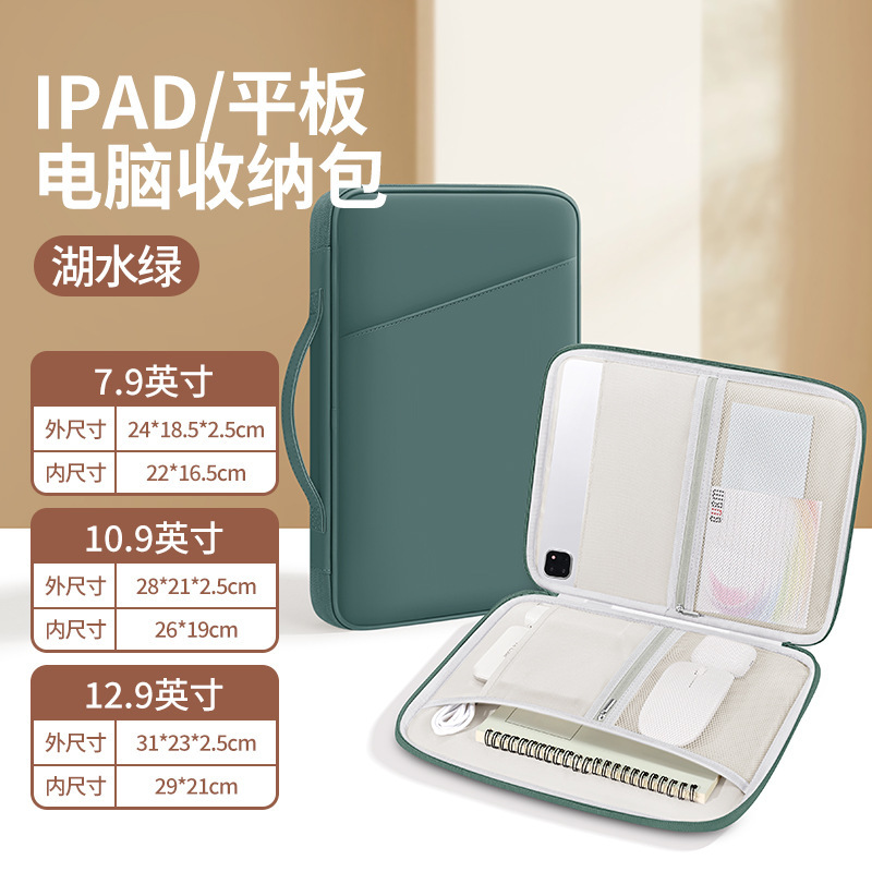 BUBM源工場防水付属ペン倉ipad収納バッグ転倒防止前袋PU手提げタブレットバッグ|undefined