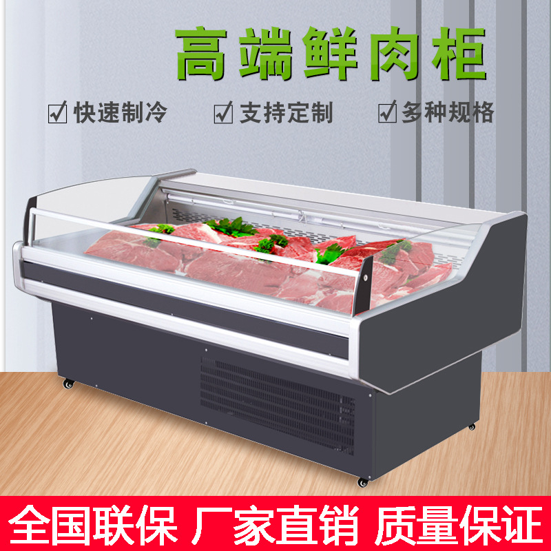 鲜肉柜熟食柜商用超市卧式风冷直冷猪肉冷藏柜生鲜海鲜展示柜