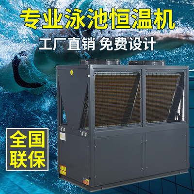 泳池空气能热泵泳池恒温热水超低温游泳池空气能热泵加热设备机组|ru