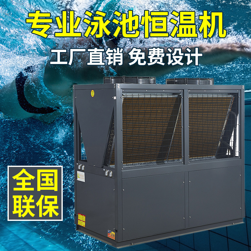 泳池空气能热泵泳池恒温热水超低温游泳池空气能热泵加热设备机组|ru