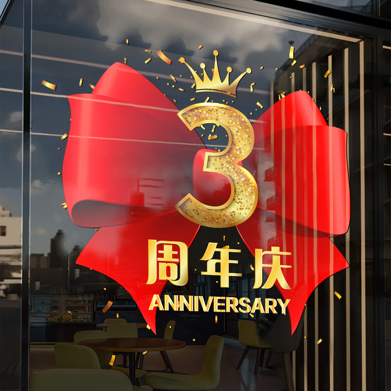 Anniversary shop decoration activity atmosphere window sticker glass door sticker anniversary glass window flower Anniversary shop decoration activity atmosphere window sticker glass door sticker anniversary glass window flower
