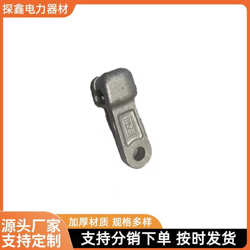 碗头挂板厂家直销碗头挂板 W-7B W-7A