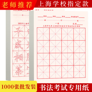 �Ϻ��еȼ���ԇ���ü�ë�P�����������x�ս������ֵȼ���ԇ���b