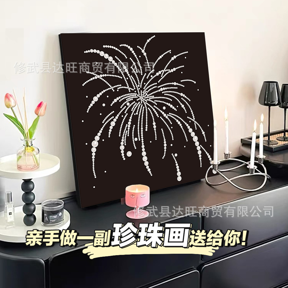 真珠画diy材料包創意フォトフレーム手作り立体花火蝶解凍装飾画団建プレゼント