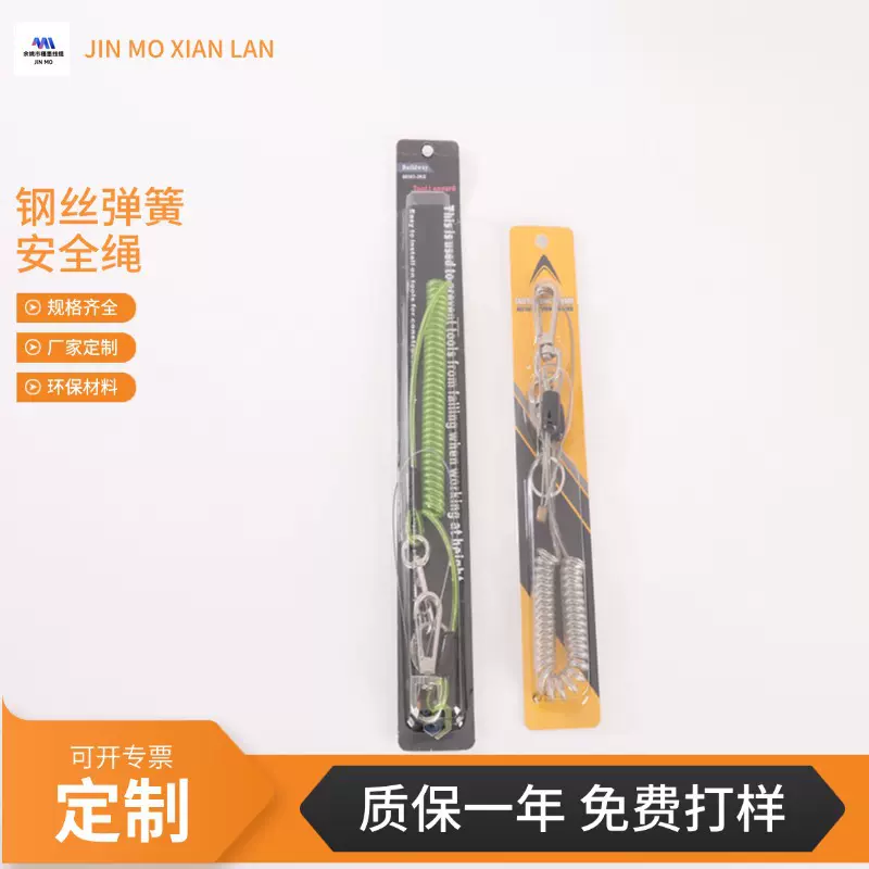 厂家定制高空作业安全绳 工具失手防坠绳 路亚钓鱼失手绳TPU弹力