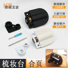 梳妆台合页上翻门板铰链转轴液压缓冲阻尼器合页化妆台盖板连接件