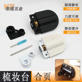 梳妆台合页上翻门板铰链转轴液压缓冲阻尼器合页化妆台盖板连接件