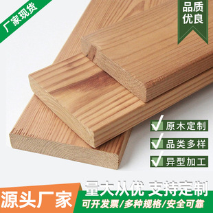 Anticorrosive Wood Flooring Solid Wood Board Outdoor Larch Material Keel Moisture-Proof Ceiling Wood Manufacturer Wholesale