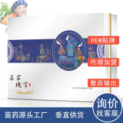 貴州韓建金方苗薬工場直送卸売腹部シリーズ店舗・病院向け顧客獲得キットハーブケア