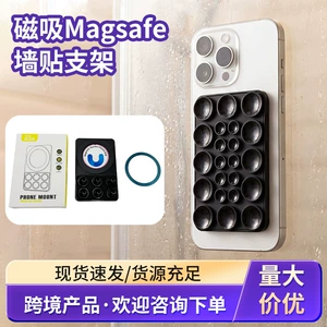 Magnetic wall-mounted phone holder for convenient use in the bathroom while watching shows, multifunctional for car use