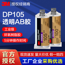 3MDP105������֬��͸��DP100��ǿ�ȿ��ճ���������ǿ���abǿ����