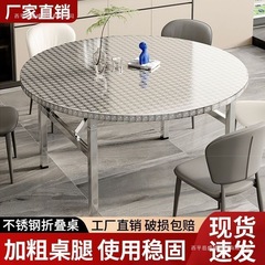 304圆形不锈钢圆桌厚可折叠桌子饭店户外桌流水席摆摊家用吃饭桌
