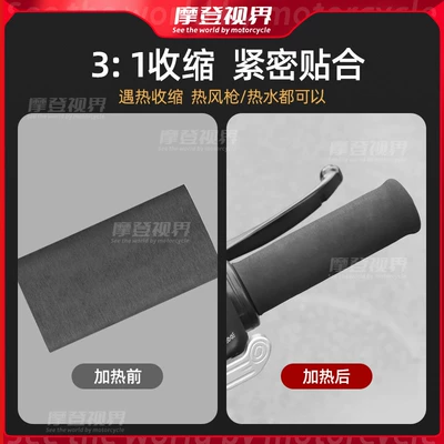 Motorcycle Handle Cover – Heat Shrink Handlebar, Electric Scooter