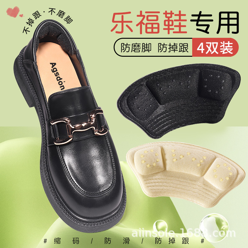 Wear-resistant heel sticker