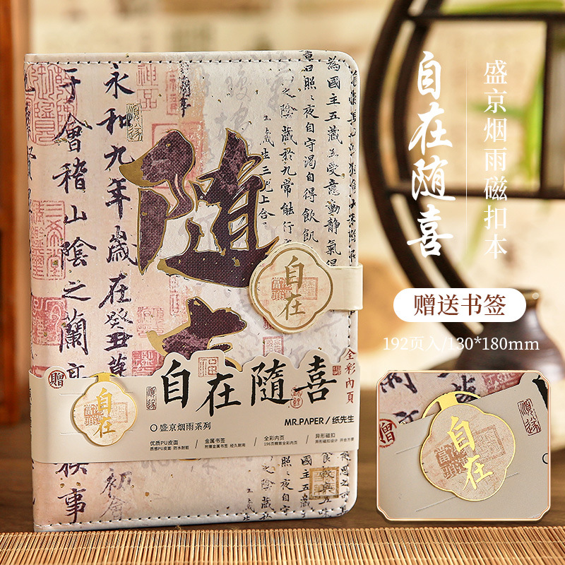 ❥♥❣❤【Shengjing Yanyu-Zeisuixi】Send bookmark♥❤❣♥