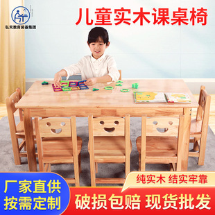 Solid Wood Children's Chair with Backrest, Kindergarten Desk and Chair, Small Wooden Stool for Home Use, Dedicated for Kindergarten