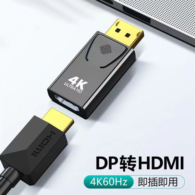 DP to HDMI adapter high-definition interface to TV computer monitor 4K gold-plated plug plate laptop converter