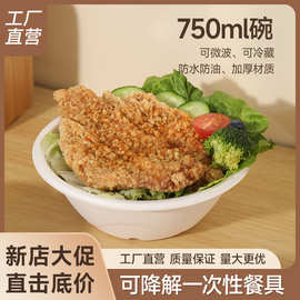 750ml圆碗一次性餐盒饭盒外卖打包快餐盒加厚汤面粥圆碗批发环保