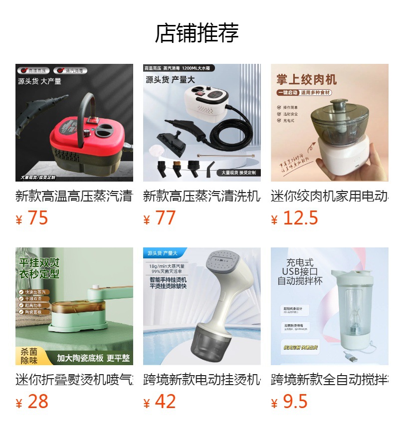 预览状态下无法点击,发布后,可点击跳转到对应的商品页面