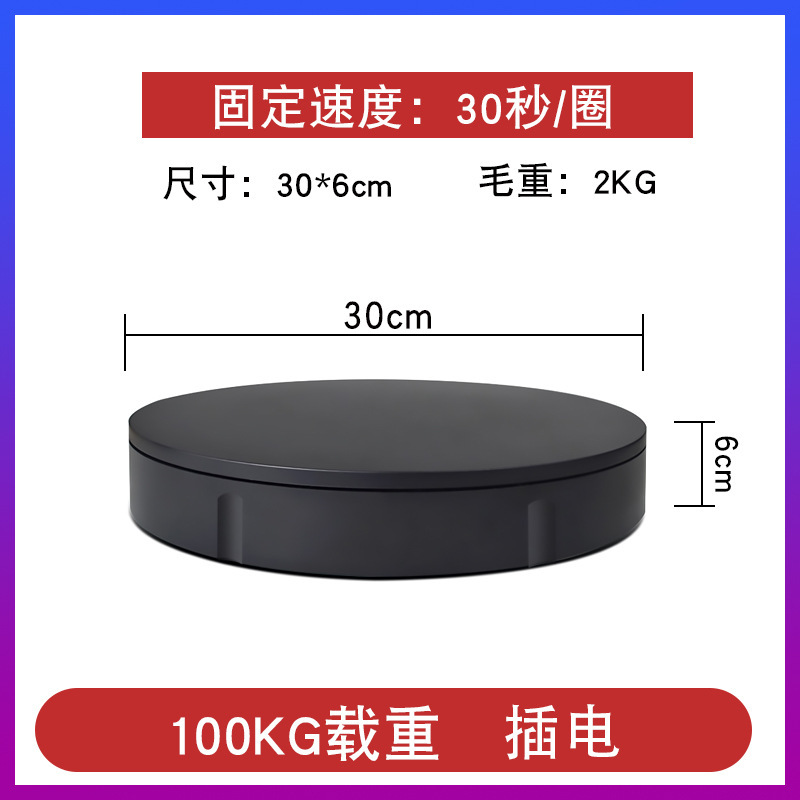 30CM 고정 블랙 100KG 하중 베어링 (플러그인)