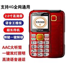 【全网通盲插】飞鹰电霸移动联通电信万德利G96+电霸老年手机工厂