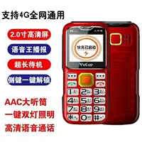 [Слепые заглушки во всей сети] Flying Eagle Dharma Mobile Unicom Telecom Wandeli G96+Dianba Старшая мобильная фабрика