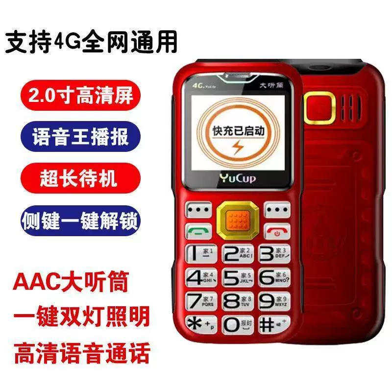[Слепые заглушки во всей сети] Flying Eagle Dharma Mobile Unicom Telecom Wandeli G96+Dianba Старшая мобильная фабрика