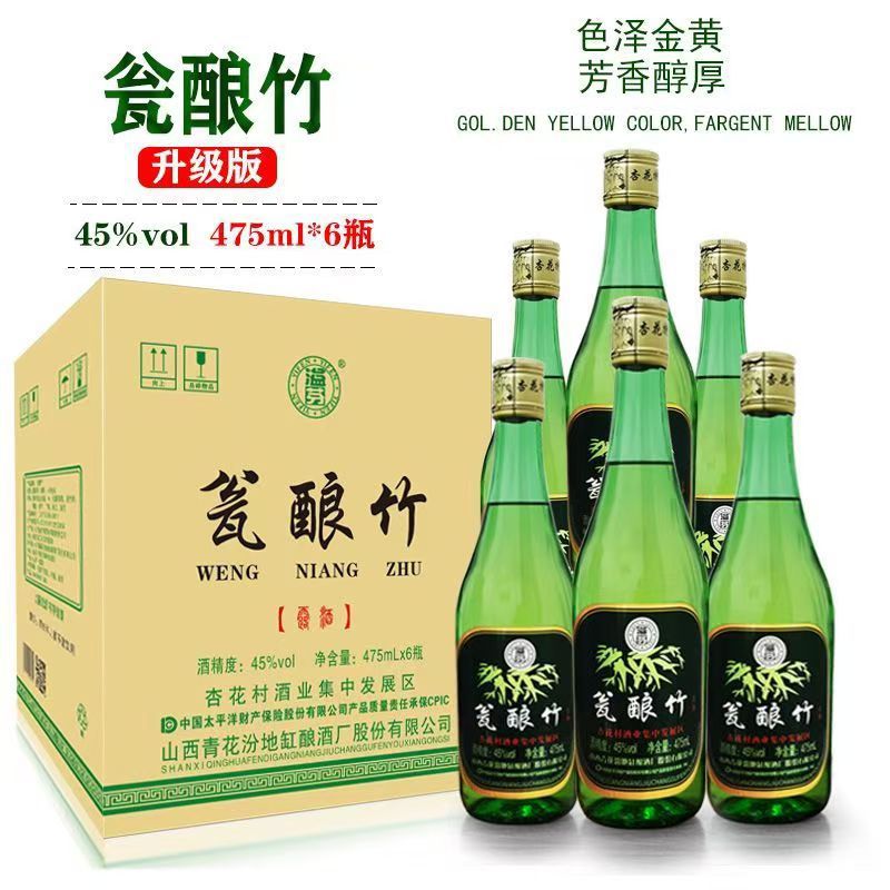 山西汾阳特产竹叶青产地竹叶酒42度清香型青竹子酒整箱批发