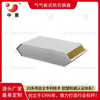 显热回收板式换热器 尺寸按需要生产高温高湿废热回收气气热交换