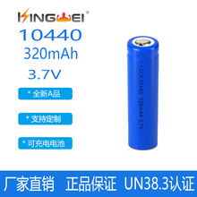 10440Ԫ늳320mAhԪMSDS UN38.3JC݃x늳7̖AAA