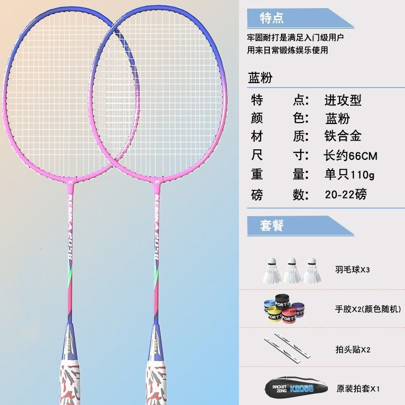 합금 블루 파우더 일체형 [깃털 3개 무료 + 슈팅백 + 핸드 글루]★★