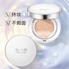 Ice chrysanthemum water light air cushion cc cream moisturizing brightening concealer isolation long-lasting natural bb cream liquid foundation makeup wholesale