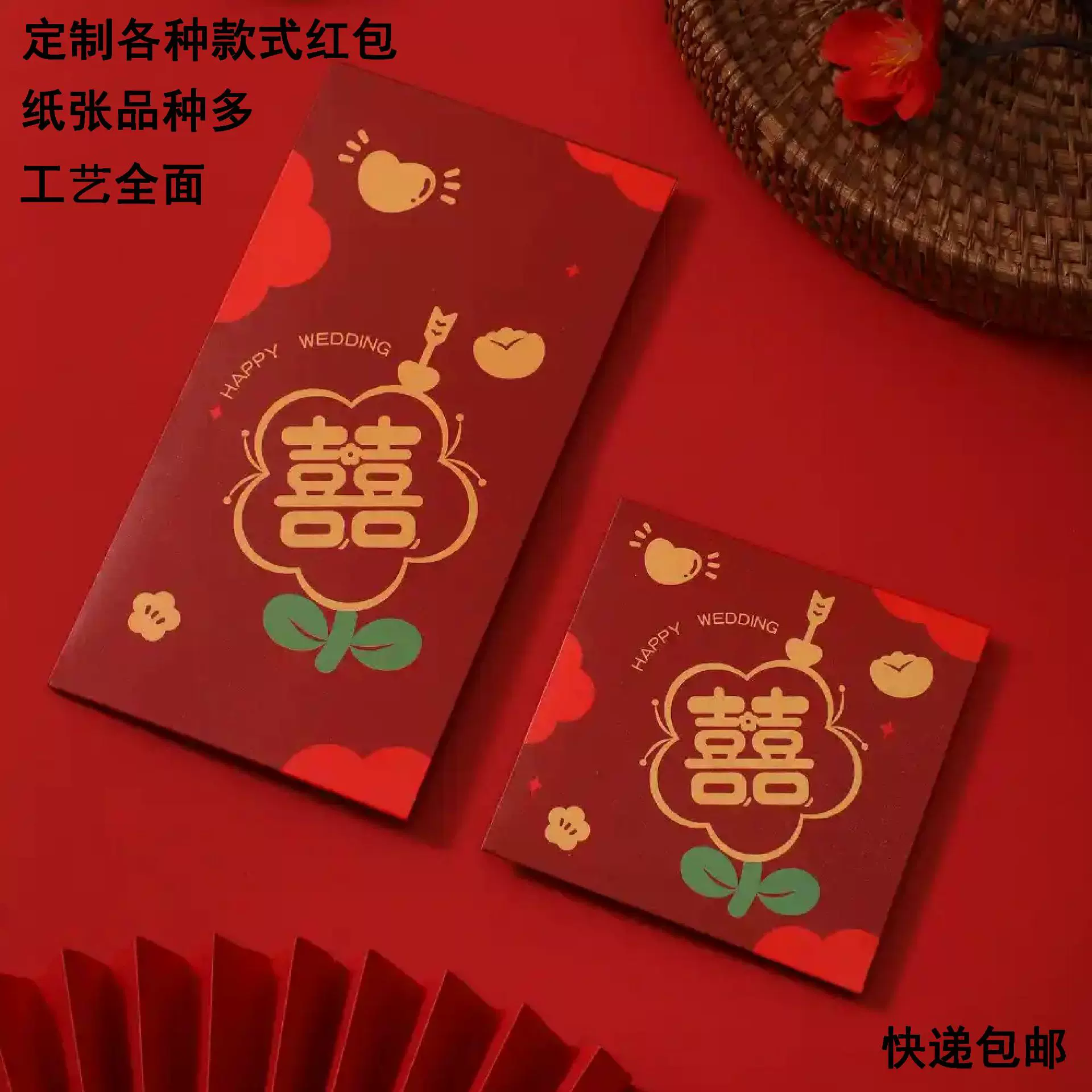 新年个性化纸质红包烫金凹凸婚庆节日礼包数码小批量定制批发印刷