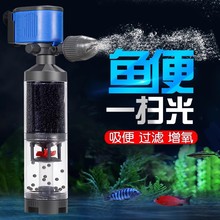 鱼马桶鱼缸过滤器内置吸便器循环鱼粪分离收集器小型过滤水泵清洁