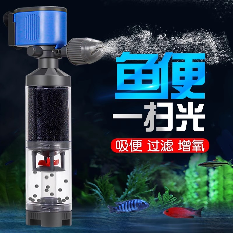 鱼马桶鱼缸过滤器内置吸便器循环鱼粪分离收集器小型过滤水泵清洁