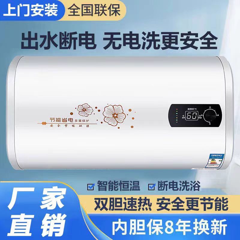 热水器家用洗澡美康好太太电热水器能效卫生间出租房储水式