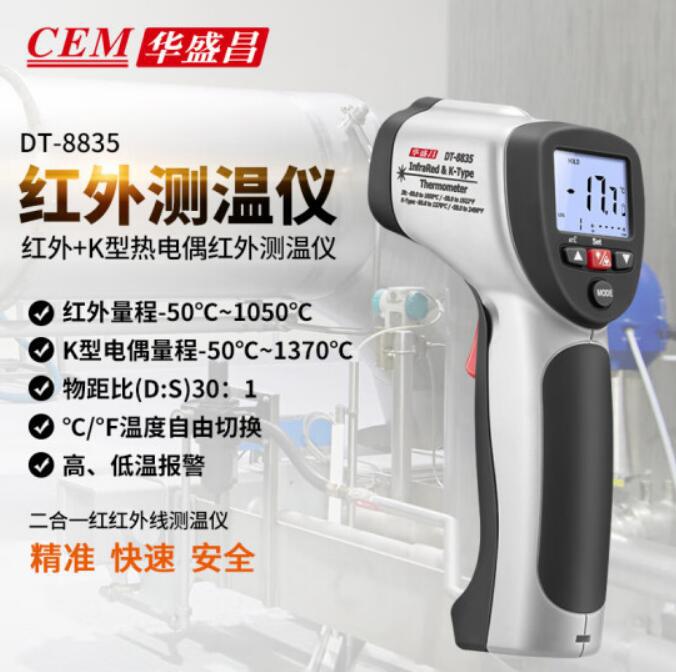 CEM DT-8830红外线测温仪DT-8831高精度测温枪DT-8832点测温仪
