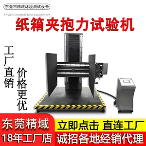 Картонная тестовая машина тестовая машина большая упаковка Carton Carton Clamping Прочность на полную машину для тестирования