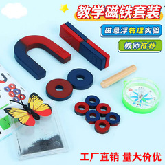 Second Grade Science Magnet Experiment Set Teaching Tools Strong Magnet for Primary School Students U-Shaped Children's Educational Toy Magnet
