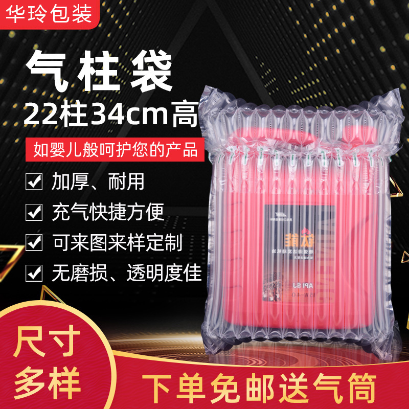 气柱袋22柱34cm高气柱袋汽油包装气柱卷材防震防摔缓冲包装气泡柱