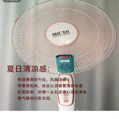 Fan Aromatherapy Box Diffuse Incense: Perfplant seat